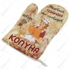 Manusa de bucatarie "Masoknak terapiara van szukseguk..."