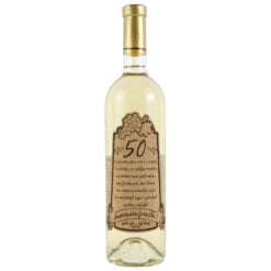 Vin alb 750 ml "50  Aniversare fericita!" cu eticheta personalizata din pluta