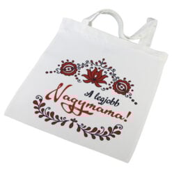 Sacosa textil cu fermoar "A legjobb Nagymama!" 36 x 39 cm